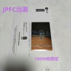 JIMIN 2nd ソロアルバム MUSE JPFC 購入特典 15000人当選 JIMIN 2nd ソロアルバム MUSE JPFC 購入特典 15000人当選 - メルカリ