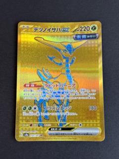 【オープニング大セール】 2025年最新】テツノイサハex メルカリ - URの人気アイテム ポケモンカードゲーム