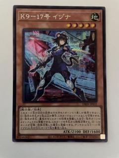 K9イヅナ　ルプス　シク4枚セット K9 イズナ」の激安通販 | magi