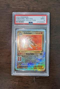 カブトプス リバースホロ レジェンダリーコレクション - PSA MINT9 カブトプス リバースホロ / レジェンダリーコレクション PSA MINT9