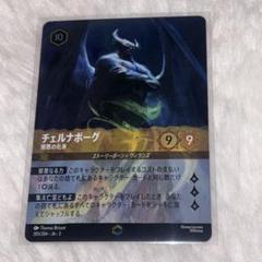 マウイ　みんなの英雄　ロルカナ　ディズニー　エンチャンテッド 楽天市場】ディズニー ロルカナTCG 114/204・JA・1 マウイ