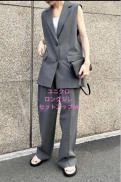 ZARA ジレ&パンツスーツ ZARA】通勤も休日も着られる！大満足のジレパンセットアップ