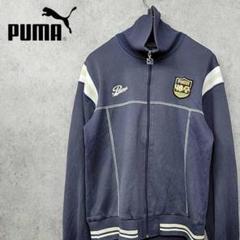 プーマ PUMA 刺繍 リブライン ジャージ ネイビー USサイズ 90s 古着
