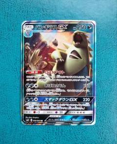 【PSA10】バンギラスGX RR 超爆インパクト Amazon.co.jp | ポケモンカードゲーム SM8 超爆インパクト