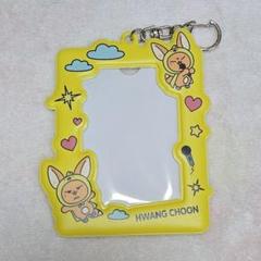 ファンチュン フォトカードホルダー