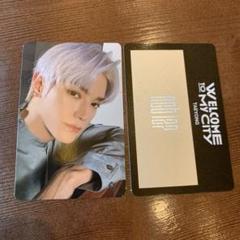 テヨン　NCT 127 welcome to my city トレカ　展示会 100％の保証 テヨン NCT 127 welcome to my city トレカ 展示会