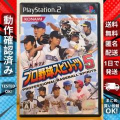 プロ野球スピリッツ5 PROFESSIONAL BASEBALL SPIRITS