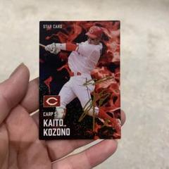 プロ野球チップス2025 第1弾 広島カープ 小園海斗 箔押しサインカード