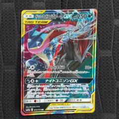 10枚セット ゲッコウガ＆ゾロアークGX 025/055 RR ゲッコウガ＆ゾロアークGX 025/055 RR 072/173 RR