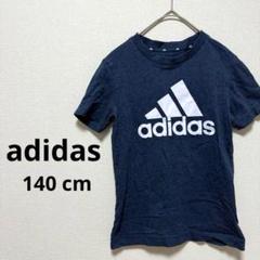 アディダス adidas Tシャツ 半袖 シンプル ネイビー 紺 男の子 140