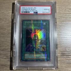 美品　エラー　初期　心変わり　パラレル 遊戯王 心変わり 初期 パラレルレア ローラー跡エラー - メルカリ