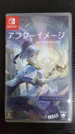 アフターイメージ デラックスエディション Switch版
