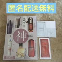 MAQUIA付録 コスメデコルテ AQアブソリュートスキンケアセット✖️14セット MAQUIA付録 コスメデコルテ AQアブソリュートスキンケアセット