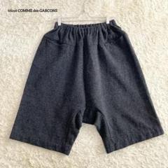 tricot COMME des GARCONS ツイード サルエルパンツ JUNYA WATANABE COMME des GARCONS ジュンヤワタナベ