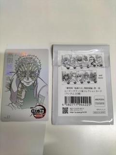鬼滅の刃 無限城編 ムービーチケット風カード　猗窩座　新品