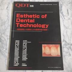QDT 2024 vol.49 1〜12月号　セット シエン社 | QDT／2024年4月号