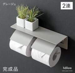 片手で切れるトイレットペーパーホルダーのサムネイル
