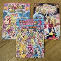 乳幼児向け 女の子 絵本 15冊セット プリキュア メルちゃん ノンタン 美品 乳幼児向け 女の子 絵本 15冊セット プリキュア メルちゃん