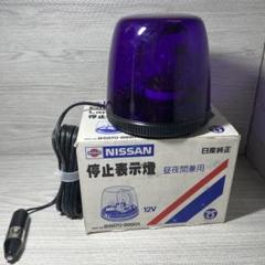 【当時レア物】日産純正停止表示燈〈昼夜間兼用〉紫 フレアサイン自動車パーツ 2025年最新】B6870－89901の人気アイテム - メルカリ