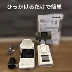 A1139♥ほぼ未使用！　モニター付きドアカメラ　VS-HC400-W♥ Panasonic VS-HC400-W パナソニック 配線不要ワイヤレス