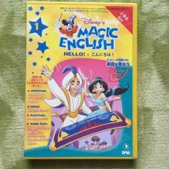 2025年最新】magic english dvdの人気アイテム - メルカリ