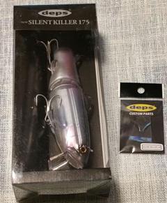 DEPS new SILENT KILLER 175 スペアリップ付きのサムネイル