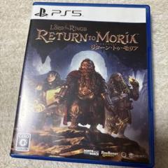 The Lord of the ロードオブザリング　リターントゥモリア　ps5