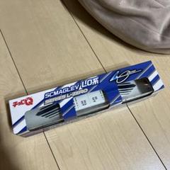 新品未使用！チョロQ 新幹線　SCMAGLEV LO系