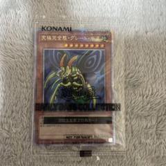 PSA10 遊戯王 究極完全態・グレート・モス　25th クオシク 遊戯王 究極完全態・グレート・モス 25th クオシク ARS10+