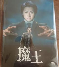 嵐 - 魔王DVD-BOX Amazon.co.jp: 嵐 大野智生田斗真ドラマ「魔王」DVD-BOX 8枚組