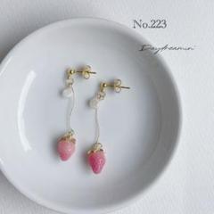 新作✳︎揺れる小さめいちごチャームと淡水パール調ピアス