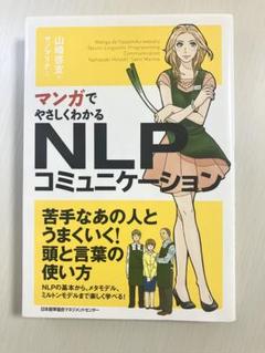 2025年最新】NLPの人気アイテム - メルカリ