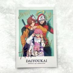 大妖怪 ローソン コラボ チェキ風カード 箔押し - メルカリ