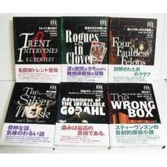 『ミステリーの本棚：6冊セット』