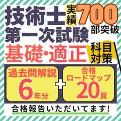 cic 技術士一次試験対策DVD 基礎・適性 2024年度版 5枚組