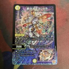 昇カオスマントラ 4枚　シク シークレット　㊙︎ ホビーステーションシングル通販店 / 昇カオスマントラ