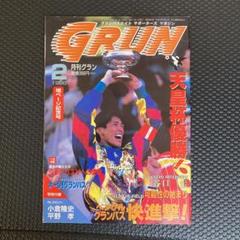 超プレミアム！名古屋グランパス1996'天皇杯優勝記念Ｔシャツ (未開封) m44899356272_1.jpg?1644289961