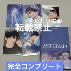 PLAVE アルバム ASTERUM メスタ 限定 特典 トレカ 예준 おすすめネット 限定 メスタ ASTERUM アルバム PLAVE 厚かっ