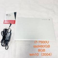 dynabook t75 i7-7500U ssd480GB 新品 win10