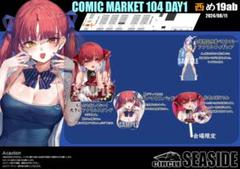 2025年最新】あかさあい c104の人気アイテム - メルカリ