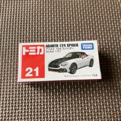 ixo アバルト 124スパイダー 1/43 ミニカー　おまけ トミカ 付き 61HhU7ABbwL._UF894,1000_QL80_.jpg