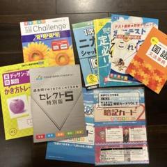 進研ゼミ中学講座　学習テキストセット