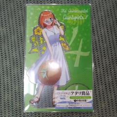 五等分の花嫁 アクリルスタンドB.I.G. 中野四葉
