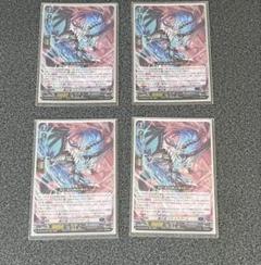 ヴァンガード　魔石竜　リドスアグール　4枚