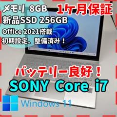 【VAIO】SVP 高速i7 SSD256GB 8GB タッチパネル ノートPC
