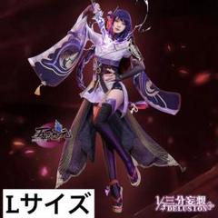 原神　雷電将軍　三分妄想　コスプレ衣装 三分妄想 原神 コスプレ 雷電将軍 衣装 リニューアルVer
