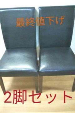 ブラックフェイクレザー!ダイニングチェア2脚セット