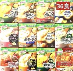 CELLDIA スープ ベーコンポテト How to Make Potato Bacon Consommé Soup【Japanese Food