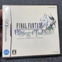 ファイナルファンタジー・クリスタルクロニクル エコーズ・オブ・タイム