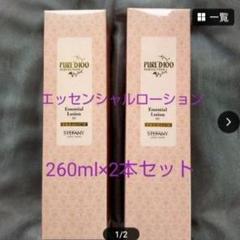 銀座ステファニー化粧品 ピュアード100 マイルドローション【限定品】2本 PURE'D 100 PERFECTION マイルドローションの通販 - 銀座